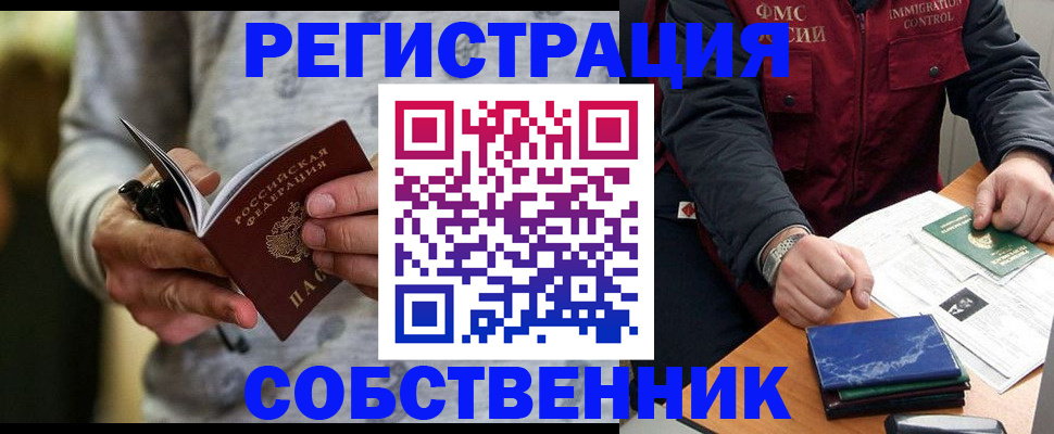 прописка в квартире в Переславль-Залесском