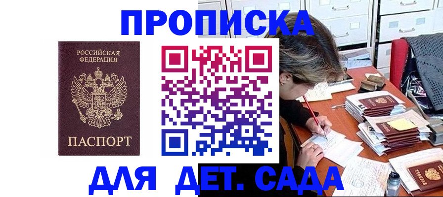 временная регистрация надежно в Переславль-Залесском